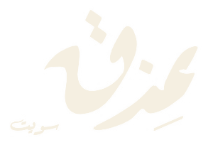 عذق سويت